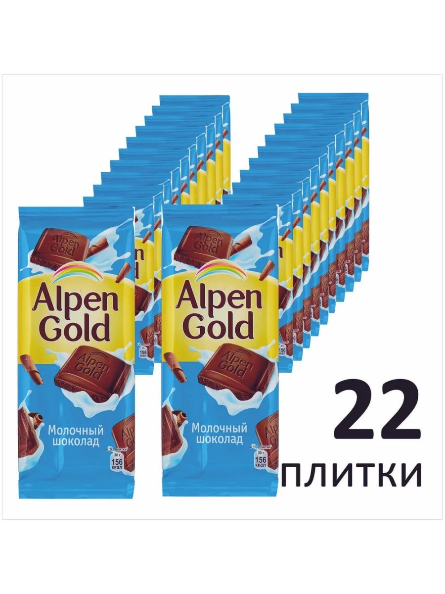 Плитка шоколада альпен гольд. Alpen gol воздушный. Шоколад Альпен Гольд молочный 85г. Альпен Милк Грузия. Шоколад плиточный магнит.