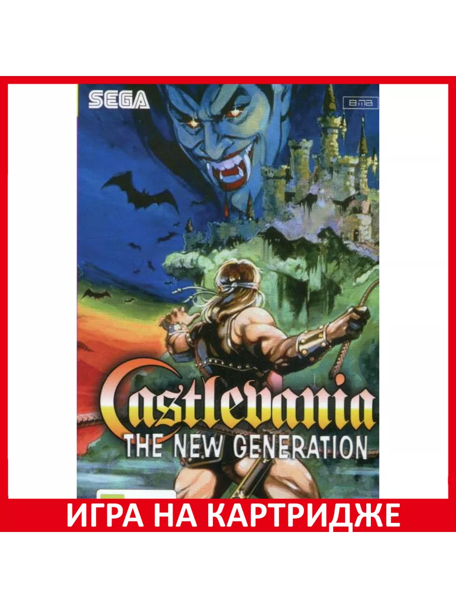 Кастлвания: Блудлайн Castlevania: Bloodlines The New G... Картридж Sega  158421979 купить за 880 ₽ в интернет-магазине Wildberries