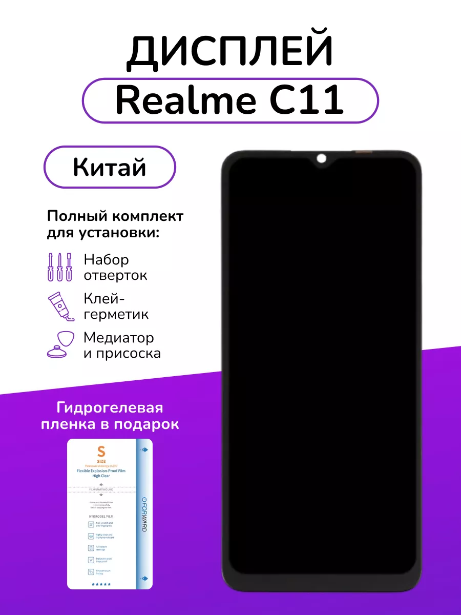 Дисплейный модуль Realme C11,C12 оригинал Zabelina 158422600 купить за 2  008 ₽ в интернет-магазине Wildberries