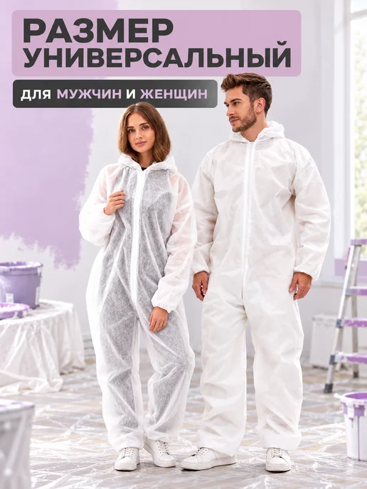 Safe Area Комбинезон защитный Каспер спанбонд 30 г м2, 2 шт, 30 г, фото 2
