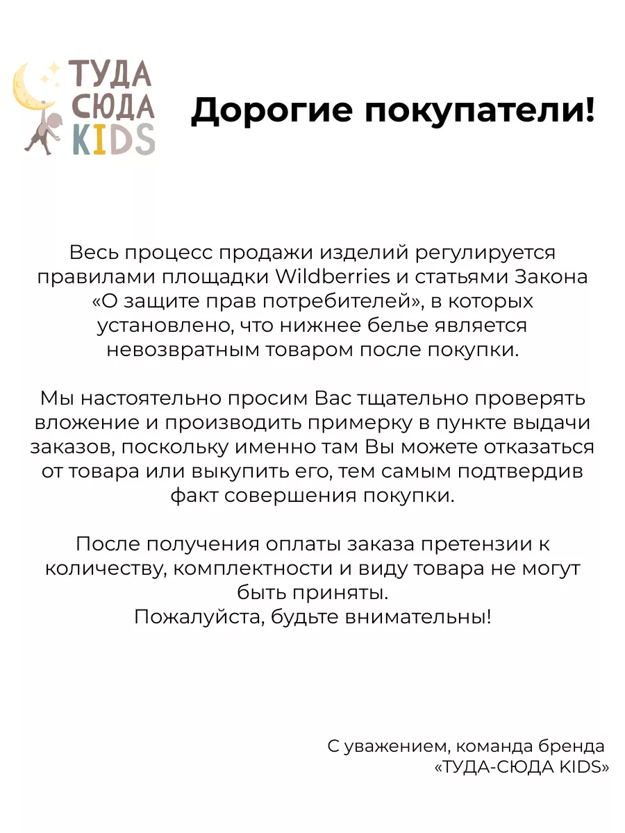 Комплект белых бельевых маек из хлопка две штуки ТУДА-СЮДА KIDS 158423861  купить за 468 ₽ в интернет-магазине Wildberries