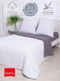 Постельное белье 2-спальное с евро-простыней SofiTex 158426202 купить за 1 886 ₽ в интернет-магазине Wildberries