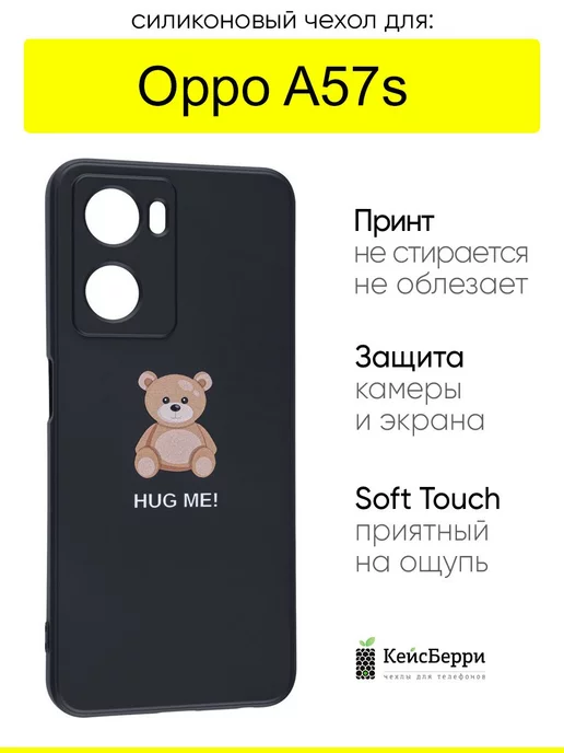 OPPO Чехол для A57s, серия Soft