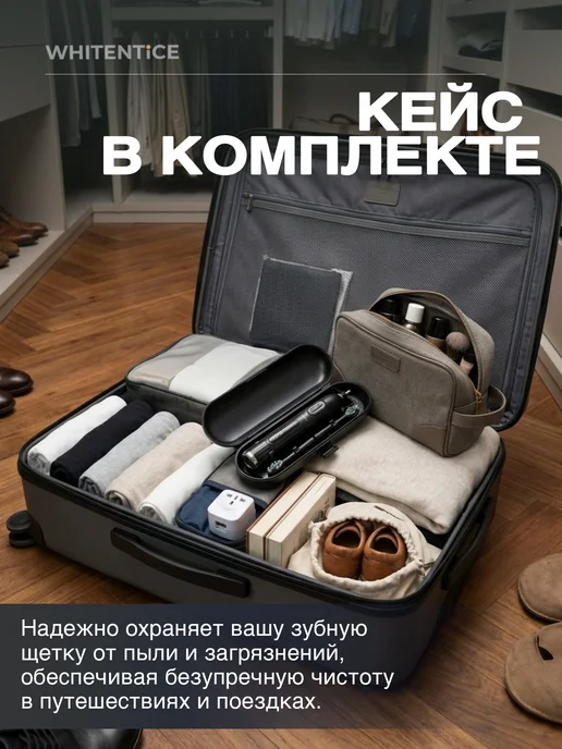Whitentice Электрическая звуковая зубная щетка для отбеливания зубов, вариант, фото 8