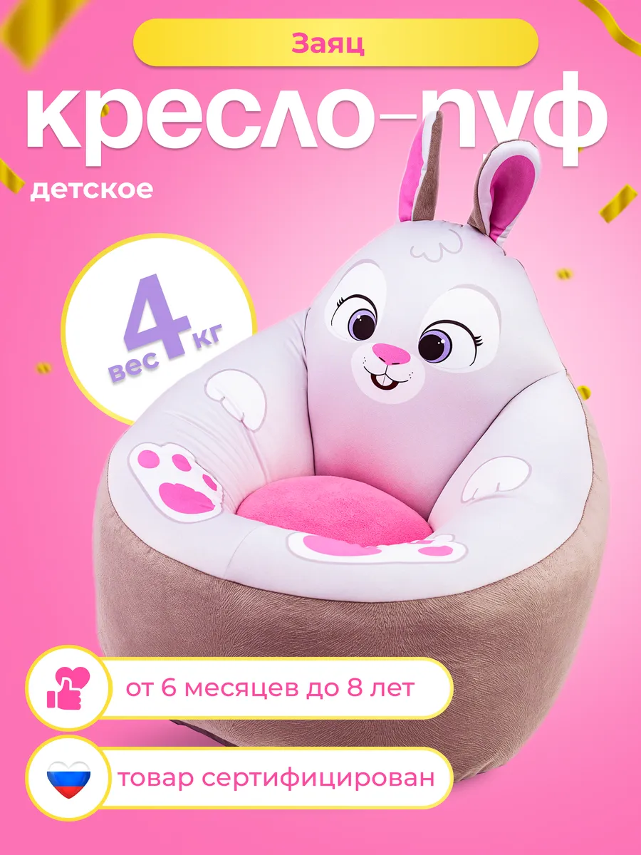 Кресло пуфик груша детский игровой мягкий