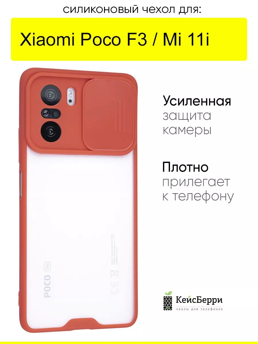 Чехол для Xiaomi Poco F3 / Mi 11i, серия Save КейсБерри 158427506 купить в  интернет-магазине Wildberries