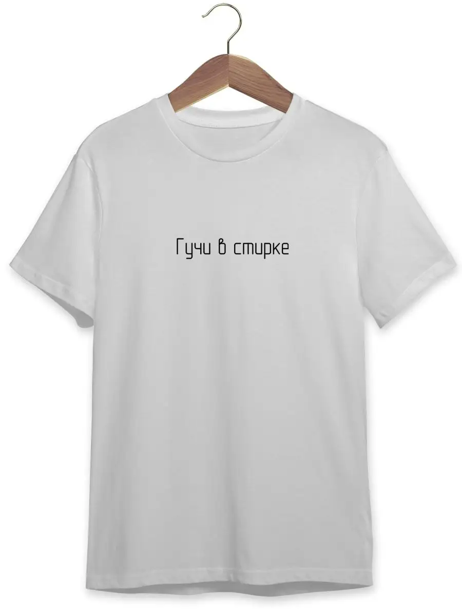 Футболка с надписью Гучи в стирке