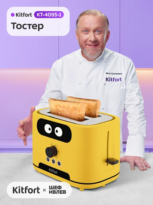 Kitfort Тостер для хлеба с поддоном КТ-4093 - 870 Вт, 870 Вт