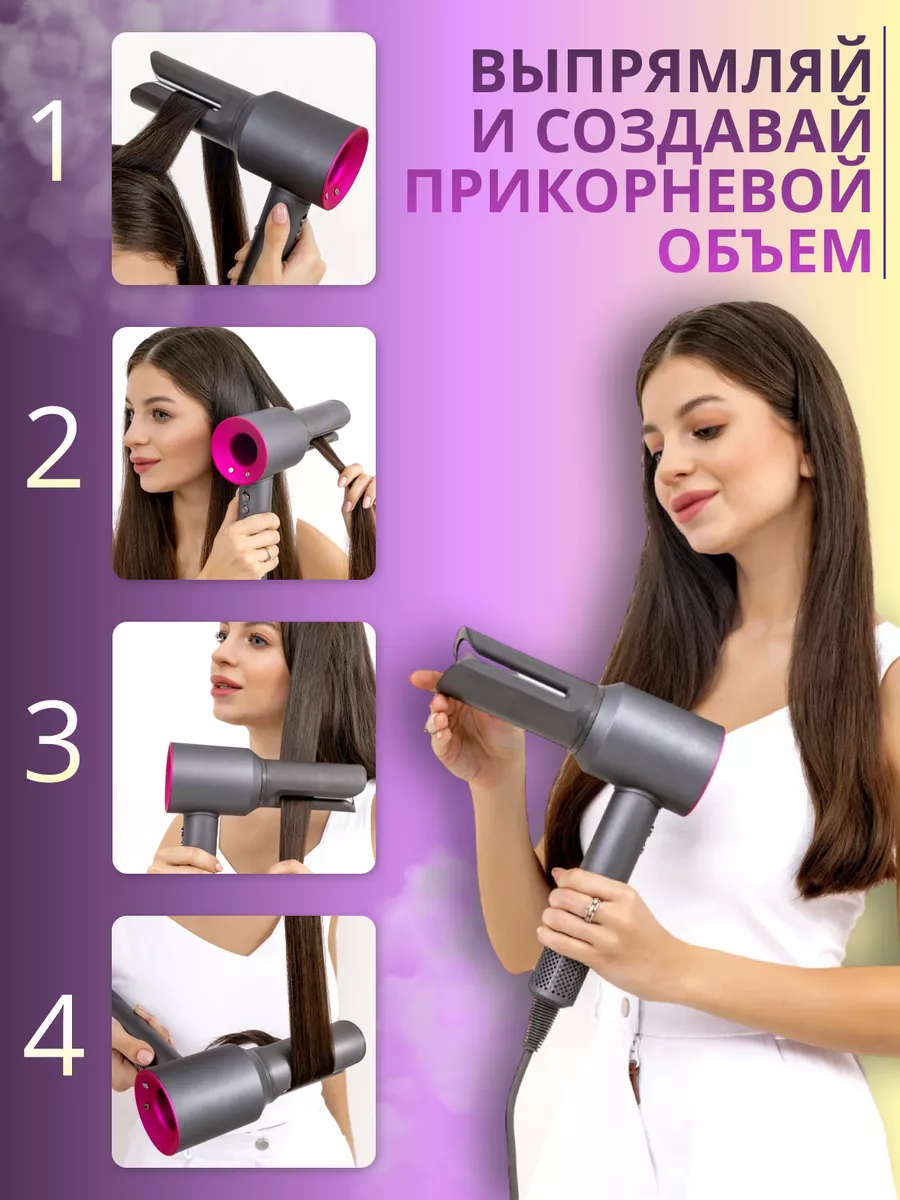 Насадка на фен Dyson и Super hair dryer выпрямитель утюжок Fiesta Beauty  158428818 купить за 1 244 ₽ в интернет-магазине Wildberries