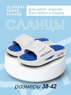 Шлепки пляжные резиновые SLIPPERSSUPERFUTURE 158430150 купить за 395 ₽ в интернет-магазине Wildberries