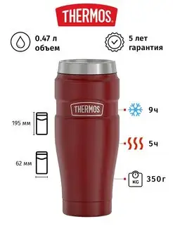 Термокружка женская для кофе и чая 470 мл с крышкой Thermos 158430237 купить за 3 150 ₽ в интернет-магазине Wildberries