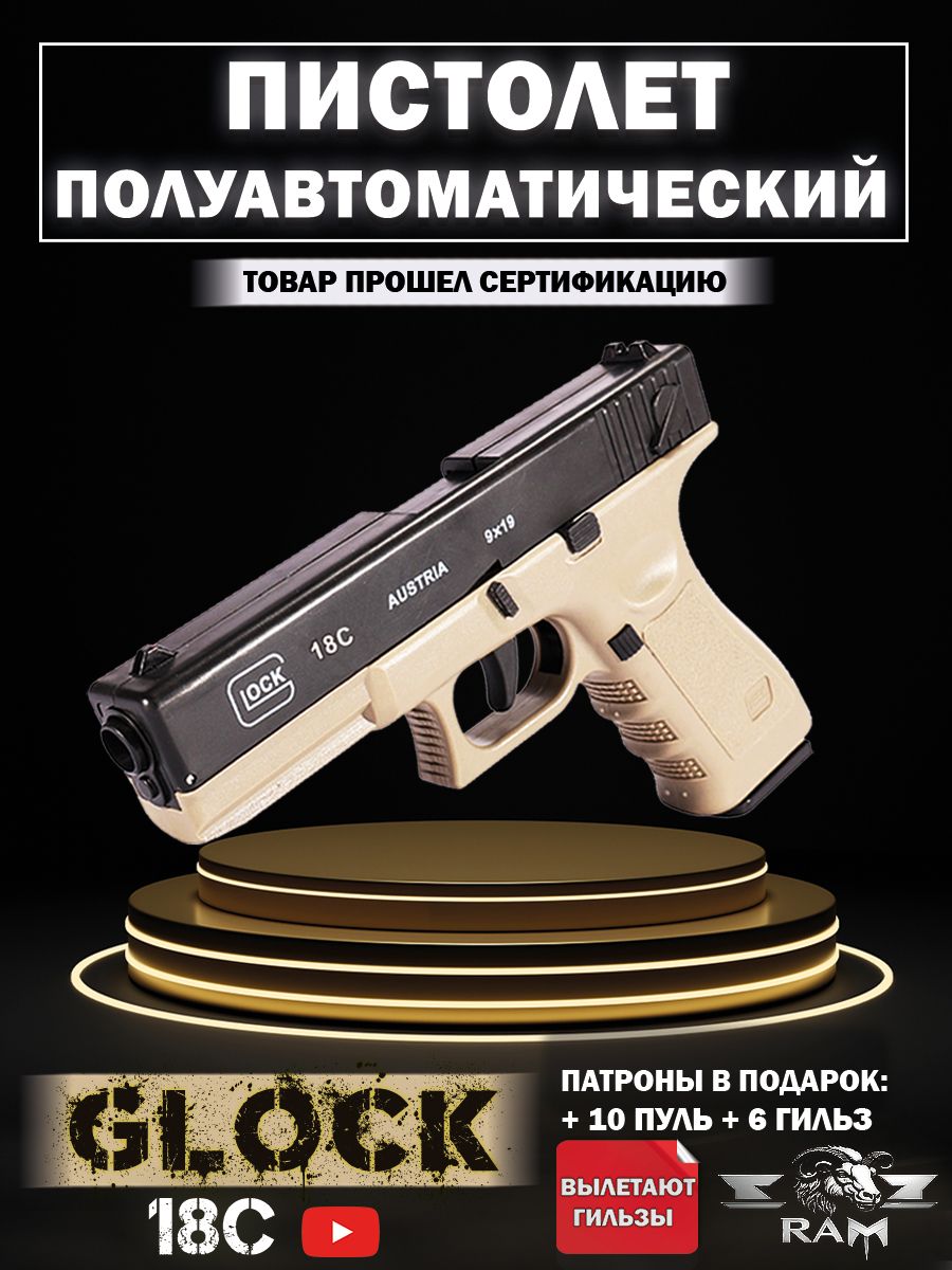 Пистолет с пульками детский. Игрушечное оружие и аксессуары RaM Gun  158434989 купить в интернет-магазине Wildberries