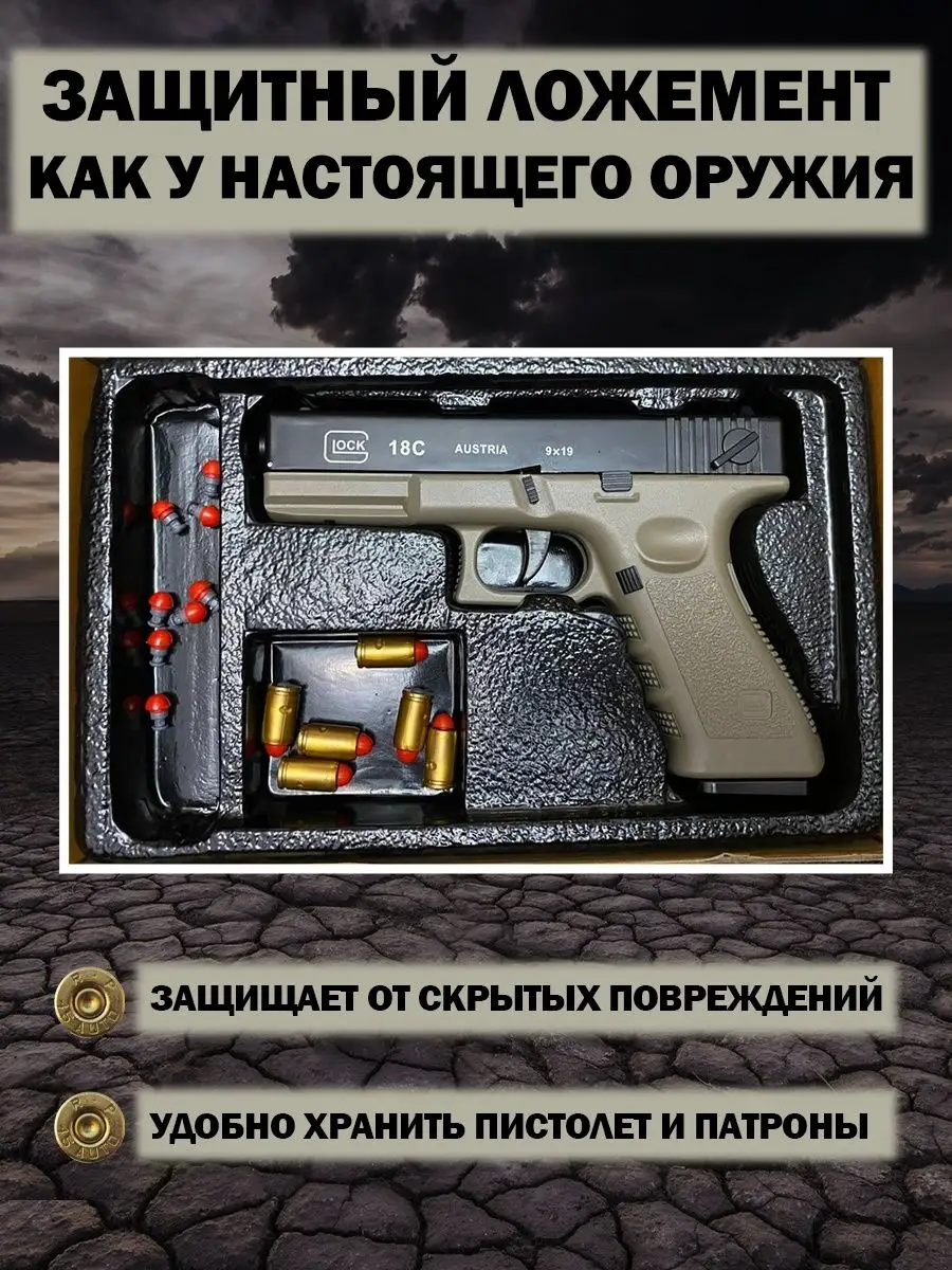 Пистолет с пульками детский. Игрушечное оружие и аксессуары RaM Gun  158434989 купить в интернет-магазине Wildberries