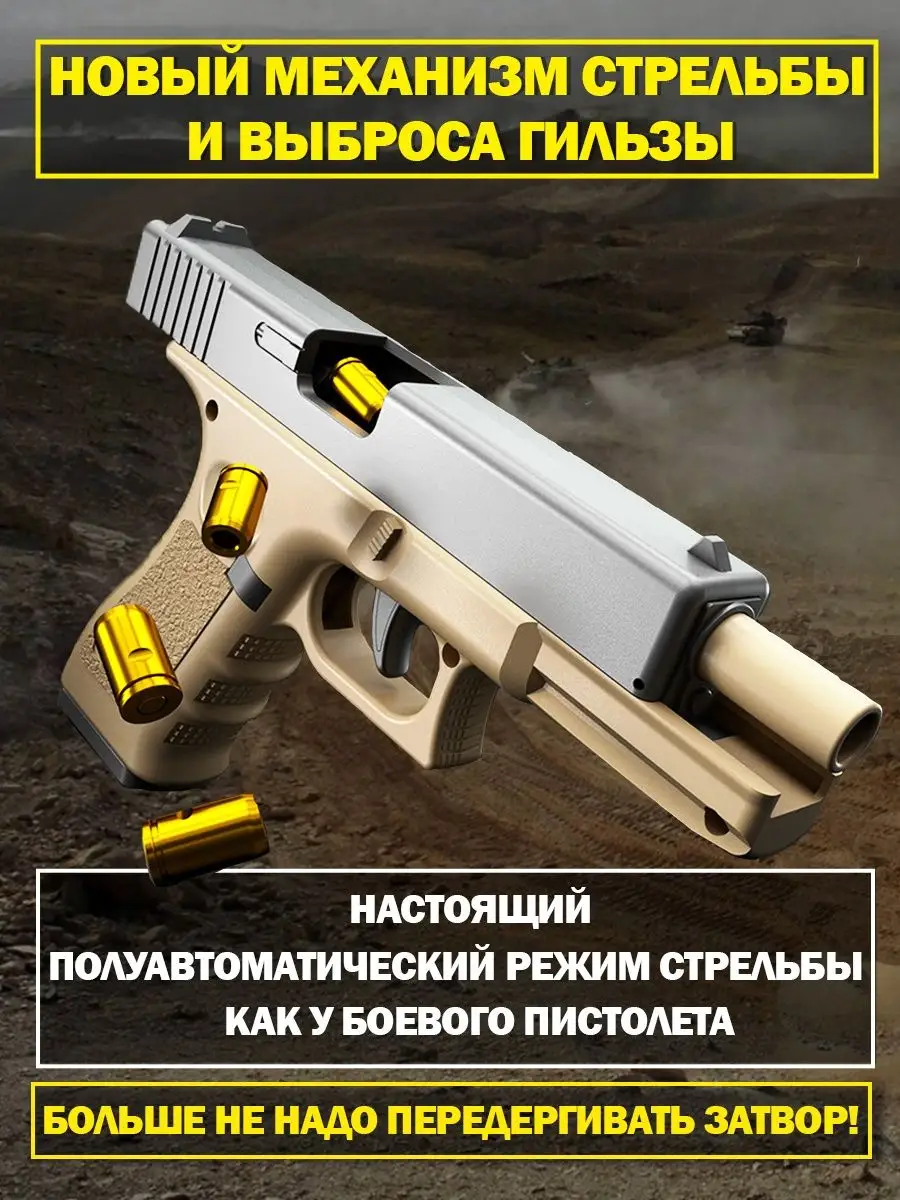 Пистолет с пульками детский. Игрушечное оружие и аксессуары RaM Gun  158434989 купить в интернет-магазине Wildberries