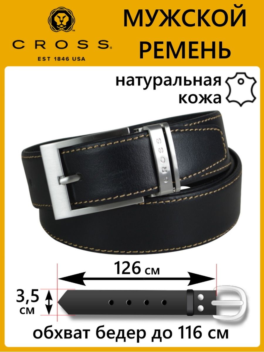 Ремни cross. Ремень перекрестный Gyu.