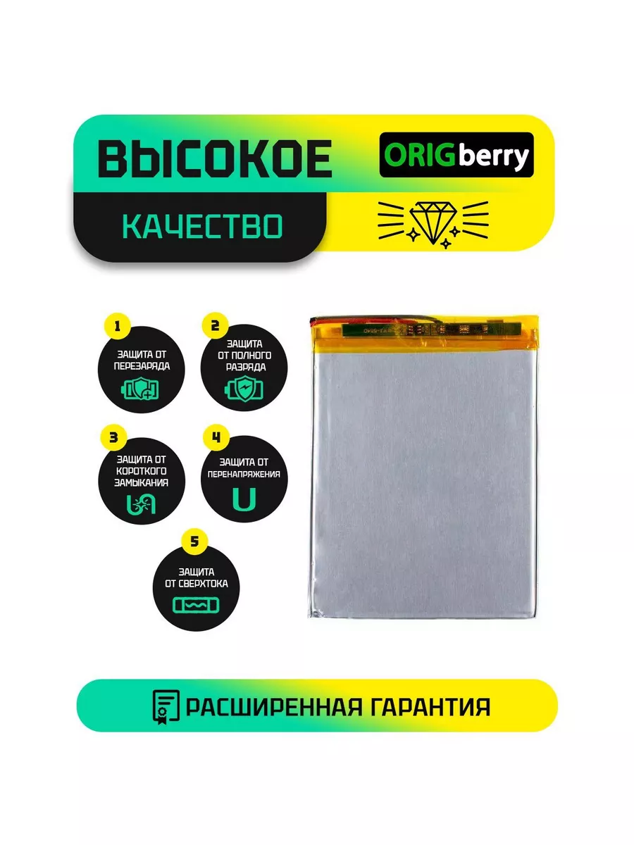 Аккумулятор для планшета Blackview Tab 6 Kids ORIGberry 158438912 купить за  702 ₽ в интернет-магазине Wildberries