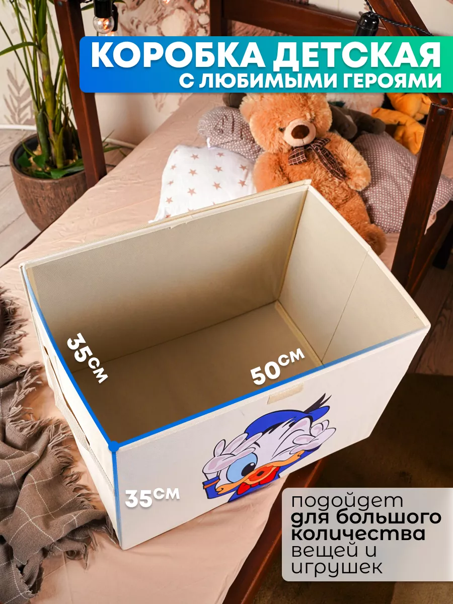 Корзина с крышкой для хранения игрушек,белья,одежды Товары для дома  158440005 купить за 1 228 ₽ в интернет-магазине Wildberries