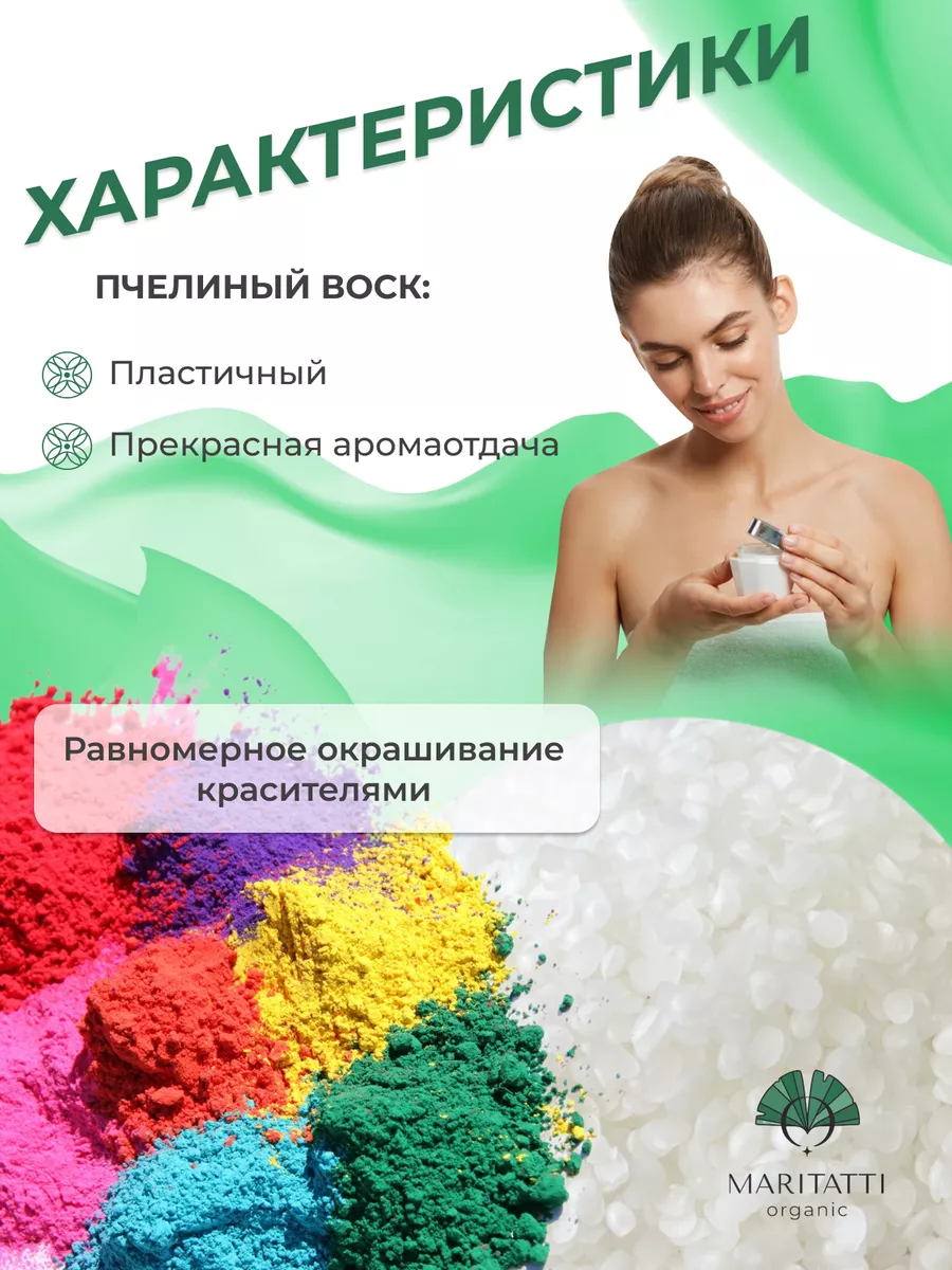 Пчелиный белый воск в гранулах MARITATTI organic 158440035 купить за 726 ₽  в интернет-магазине Wildberries