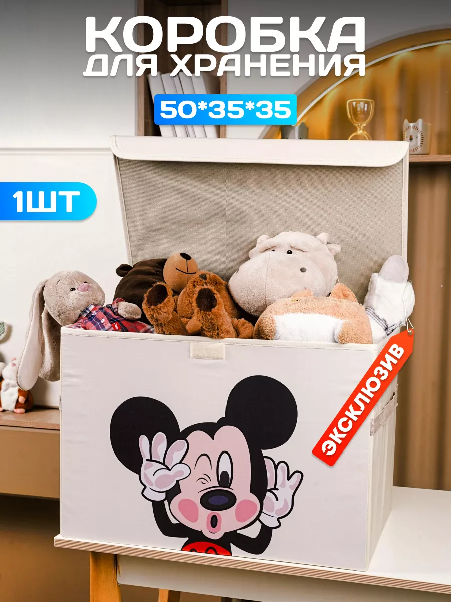 Коробка для хранения...