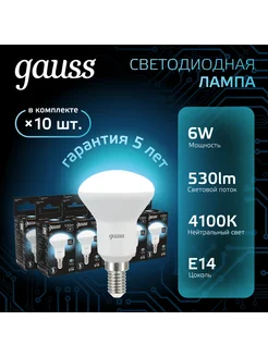 Лампочка светодиодная R50 6W 530lm 4100K Е14 (10шт) Gauss 158442277 купить за 1 771 ₽ в интернет-магазине Wildberries