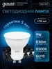 Лампочки GU10 софит 9W 3000K теплый свет светодиодная 10 шт gauss 158442254 купить за 4 240 ₽ в интернет‑магазине Wildberries