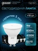 Лампочки GU10 софит 9W 6500K холодный свет светодиодная 10шт gauss 158442322 купить за 1 782 ₽ в интернет‑магазине Wildberries