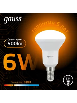 Светодиодная лампочка R50 6W 500lm 3000K Е14 LED Gauss 158442398 купить за 333 ₽ в интернет-магазине Wildberries