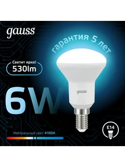 Светодиодная лампочка R50 6W 530lm 4100K Е14 LED Gauss 158442402 купить за 274 ₽ в интернет-магазине Wildberries