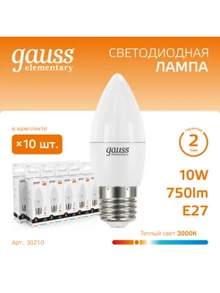 Лампочка светодиодная Свеча 10W 750lm 3000K E27 (10шт) Gauss 158442501 купить за 1 377 ₽ в интернет-магазине Wildberries