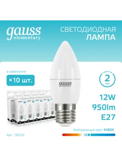 Лампочка светодиодная Свеча 12W 950lm 4100K E27 (10шт) Gauss 158442552 купить за 2 390 ₽ в интернет-магазине Wildberries