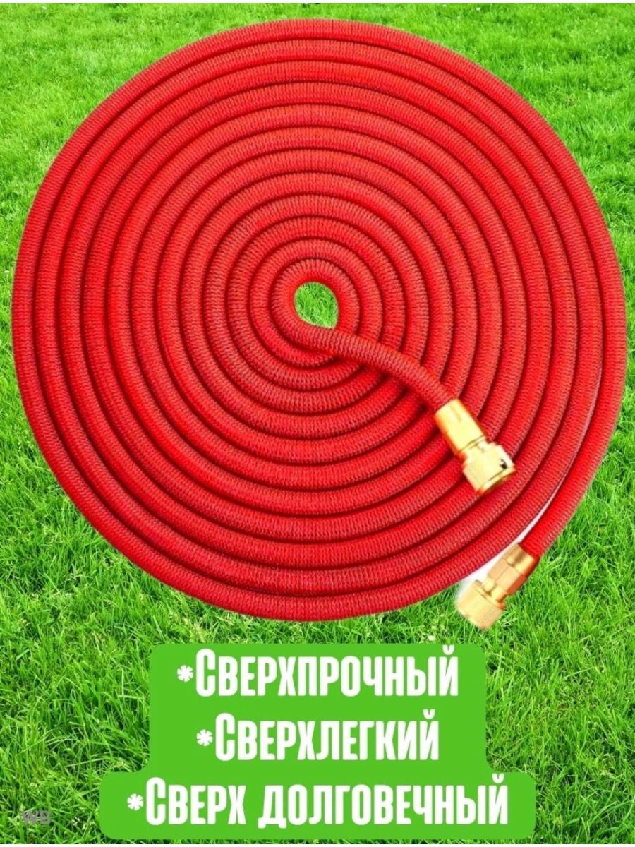 Шланг Magic Garden Hose 50ft