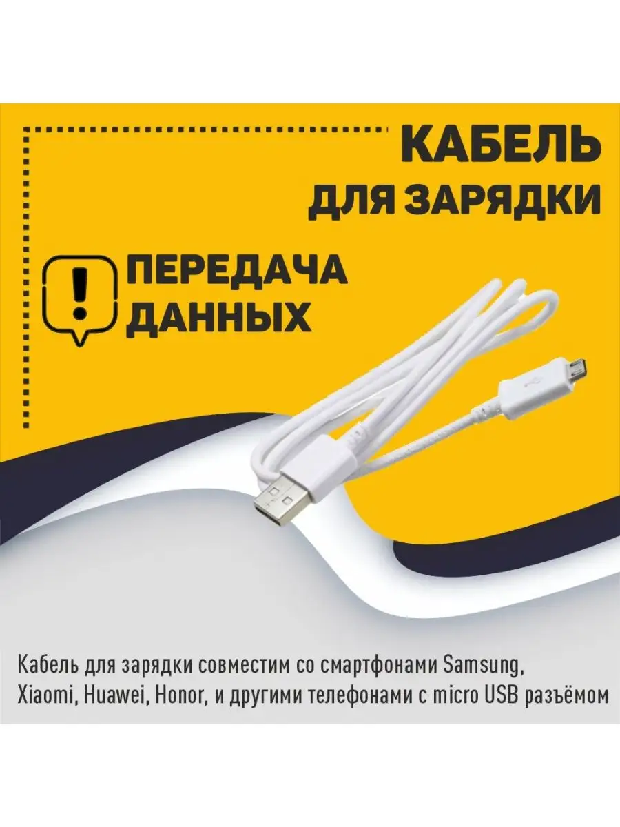 Кабель для зарядки телефона Micro USB провод 80 см Mobparts 158443054  купить за 252 ₽ в интернет-магазине Wildberries