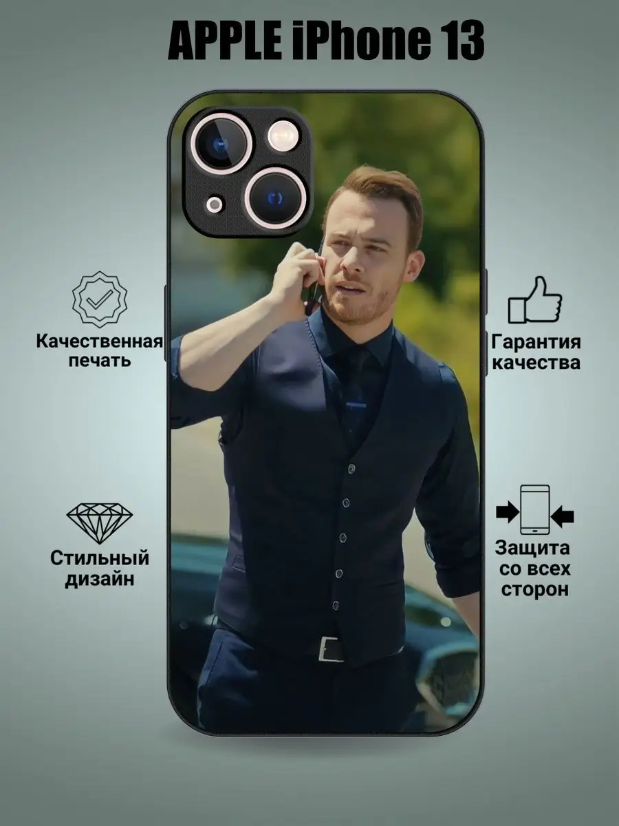 Чехол силиконовый на iPhone 13 с дизайнерским принтом MyCase_67 158443549  купить за 418 ₽ в интернет-магазине Wildberries