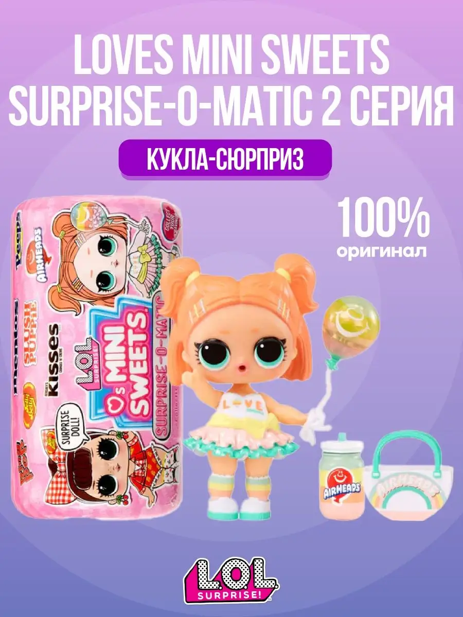 Кукла ЛОЛ Сюрпрайз Loves Mini Sweets Surprise 2 серия L.O.L. Surprise!  158445060 купить в интернет-магазине Wildberries