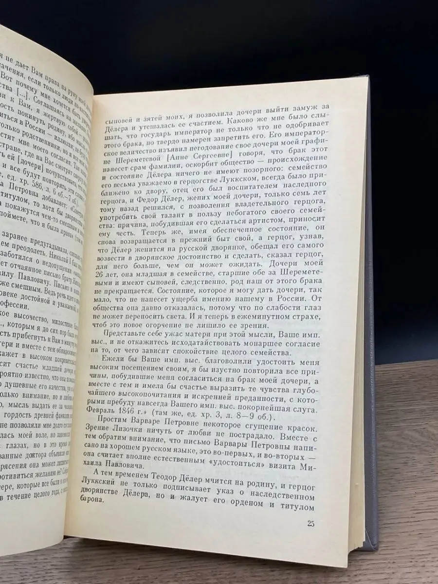 Встречи с прошлым. Выпуск 7 Советская Россия 158445449 купить в  интернет-магазине Wildberries