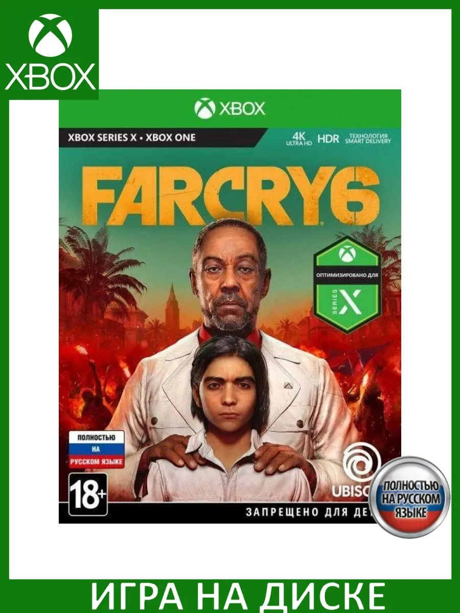 Far Cry 6 Русская Xbox One Series X Диск