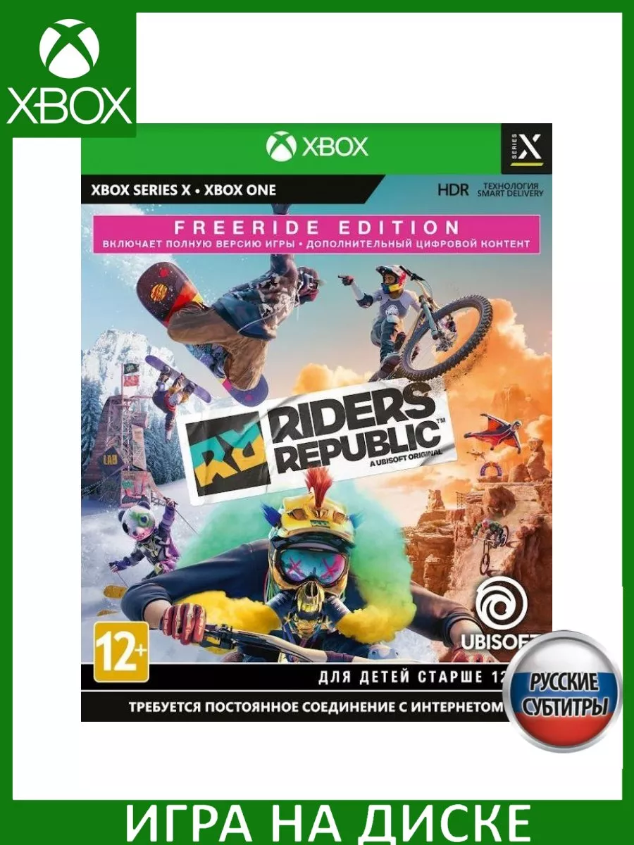 Riders Republic Freeride Ed Русская Xbox One Series X