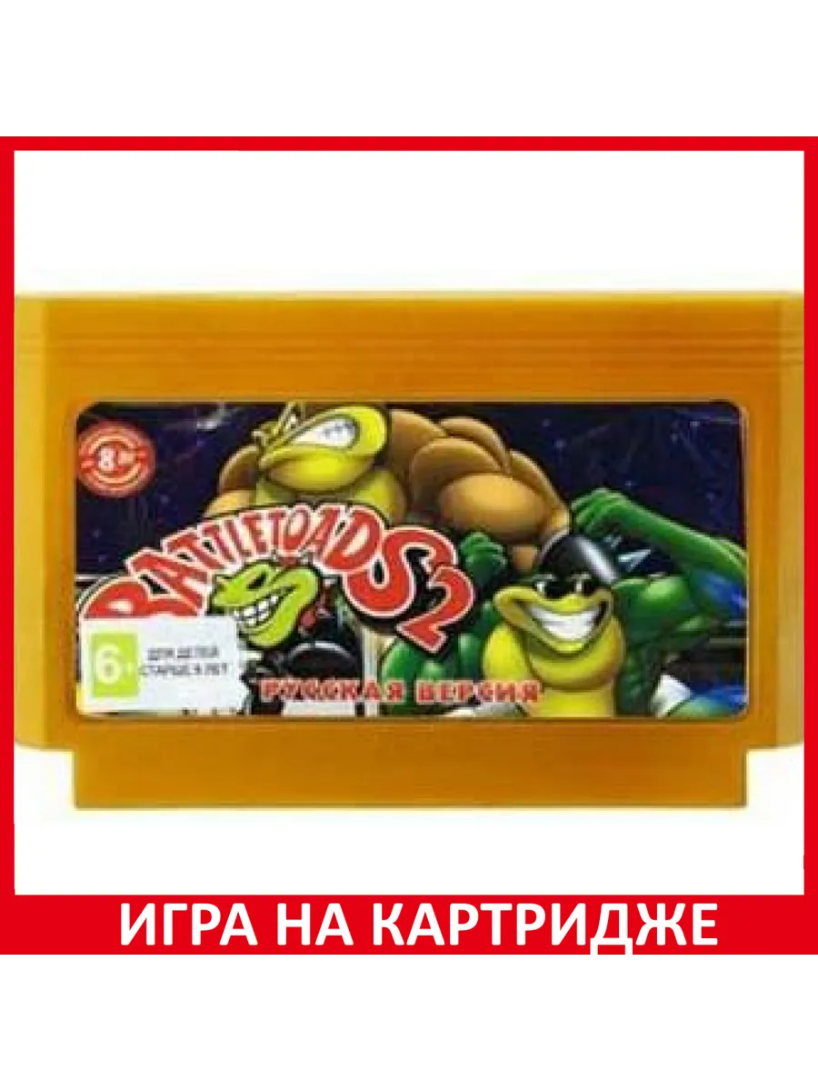 Боевые жабы Battletoads Русская Версия 8 bit Картридж Картридж 8Bit  158446044 купить в интернет-магазине Wildberries