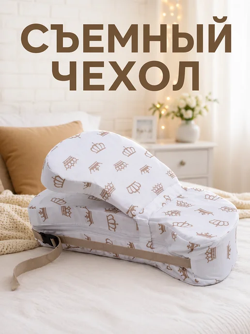 Мирти Подушка для кормления "Комфортная", вариант, фото 5