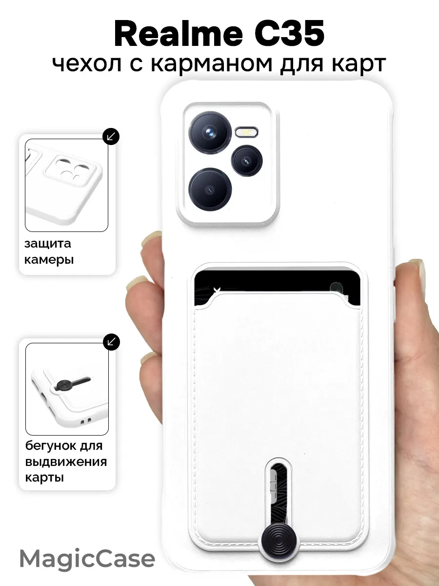 Чехол на Realme C35