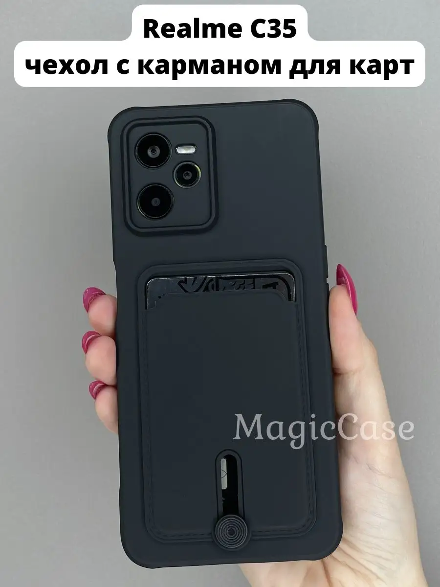 Чехол на Realme C35 с карманом для карт MagicCase 158447197 купить за 219 ₽  в интернет-магазине Wildberries