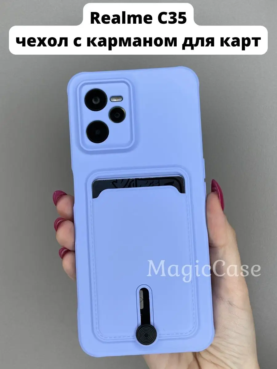 Чехол на Realme C35 с карманом для карт MagicCase 158447204 купить за 219 ₽  в интернет-магазине Wildberries