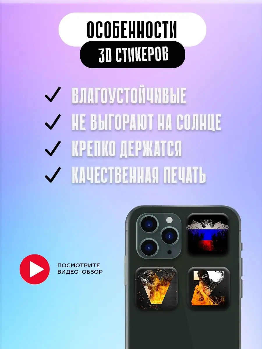 3D стикеры наклейки на телефон 9 мая День Победы Stickers K&K 158447351  купить за 118 ₽ в интернет-магазине Wildberries