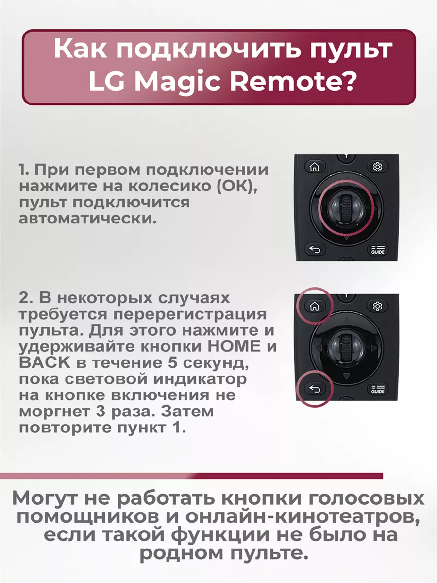 Голосовой пульт AN-MR19GA Magic Motion LG 158448411 купить за 1 384 ₽ в  интернет-магазине Wildberries