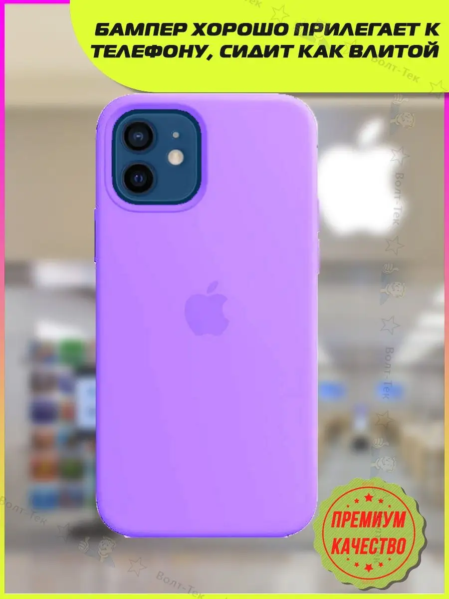 Чехол на iPhone 12/12 Pro (силиконовый, противоударный) Волт-тек 158449973  купить за 299 ₽ в интернет-магазине Wildberries