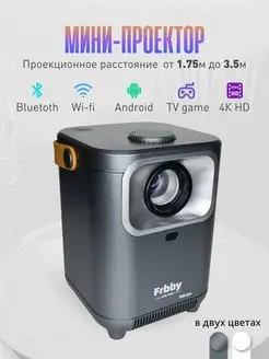 Проектор для дома со Smart TV frbby 158452397 купить за 3 918 ₽ в интернет-магазине Wildberries