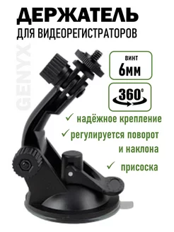 Автомобильный держатель с креплением на присоске 158453247 купить за 230 ₽ в интернет-магазине Wildberries