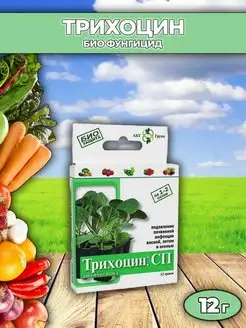 Трихоцин СП от болезней растений, 12 г АБТ Групп 158454097 купить за 222 ₽ в интернет-магазине Wildberries