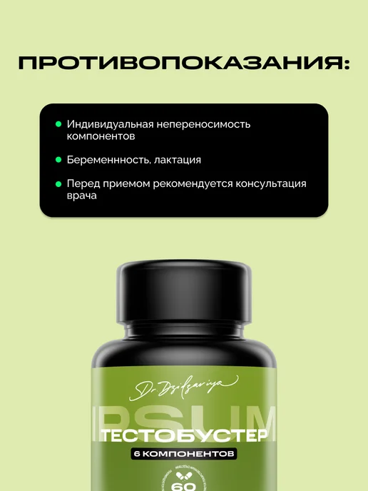 IPSUM Тестобустер для мужчин, витамины для энергии и либидо, вариант, фото 7