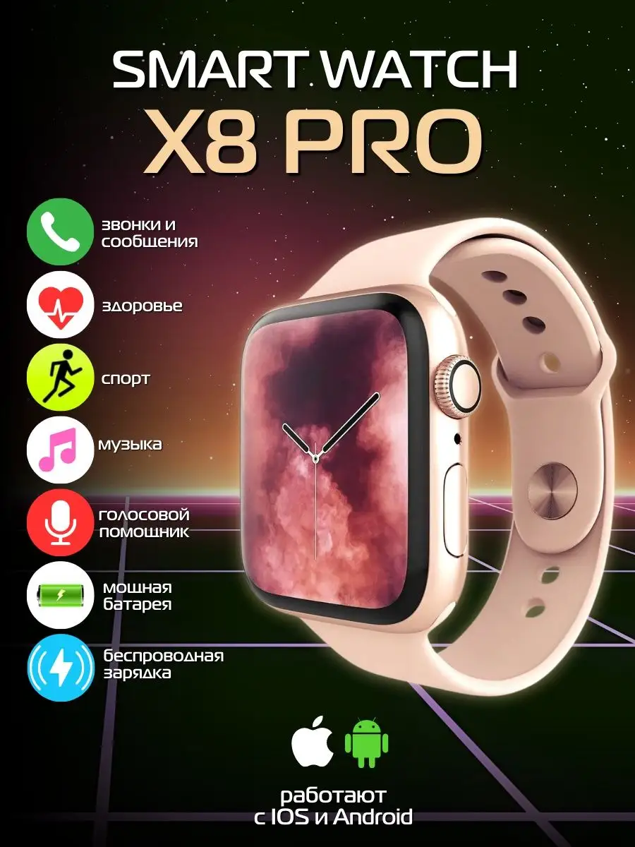 Смарт часы Smart Watch 8 умные часы Smart Level 158460800 купить за 1 794 ₽  в интернет-магазине Wildberries